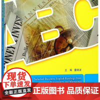 商务英语报刊选读(第2版)