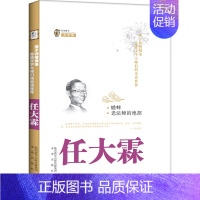 [正版] 蟋蟀 老法师的绝招 任大霖 走进文学的童话故事 9787541756061 儿童文学 儿童小说书籍 儿童读物