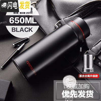 三维工匠大容量户外保温杯男750带滤网壶便携茶水分离泡茶杯水杯子1000 睿智黑650(茶水分离级款)