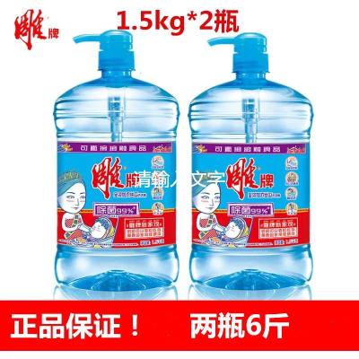 全效丝瓜双倍去油洗洁精1.5kg*2 瓶厨房餐具果蔬清洁