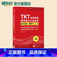 [正版]TKT剑桥英语教学能力认证考试备考指南:模块1 2 3 教师资格教学能