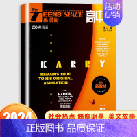 [英语街]2024年3月 [正版]78月全年/半年订阅/2024全年珍藏新版英语街时文高中版杂志课堂内外疯狂英语中学