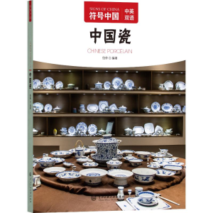 正版新书]中国瓷