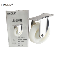 FIXOLID 尼龙脚轮定向轮 5寸 个
