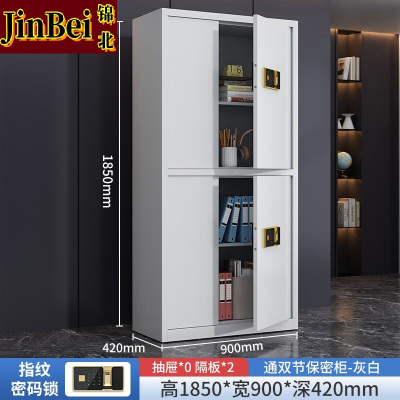 锦北保密柜加厚文件柜智能锁资料档案柜铁皮柜通双节无斗指纹锁常规款0.6mm