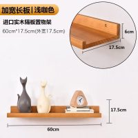 家柏饰(CORATED)墙上置物架隔板多功能卧室客厅壁挂电视墙面装饰实木一字板 [加宽版]浅咖色60*17[长版]