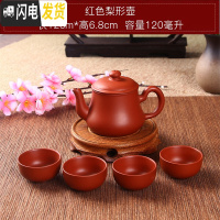 三维工匠宜兴紫砂壶纯手工茶壶西施壶过滤小泡茶壶陶瓷茶具茶壶套装送4杯 杏色红色梨形壶送4杯