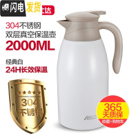 三维工匠304不锈钢保温壶家用便携学生宿舍水壶2大容量真空热水瓶 纯净白
