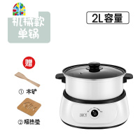 宝宝辅食锅婴儿煎煮一体多功能电锅热奶锅煮粥泡面锅小汤锅不粘锅 FENGHOU 2L白色分体式智能款+蒸笼