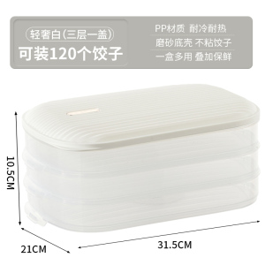 JEKO&JEKO 装饺子盒子冷冻盒食品级多层冰箱收纳盒厨房保鲜盒放水饺不沾底速冻盒