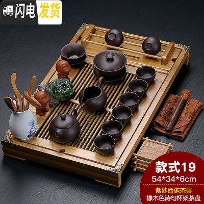 三维工匠紫砂陶瓷功夫茶具家用套装大号实木杯架排水茶盘茶台茶道配件整套 橡木诗句+西施紫砂 24件
