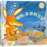 音像别怕,亲爱的宝贝(英)戴比·葛莉欧利