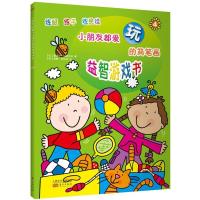 正版新书]小朋友都爱玩的简笔画益智游戏书(4)马波汉特9787506