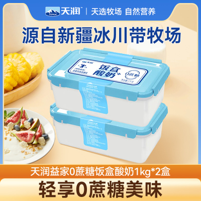 天润 0蔗糖饭盒酸奶1kg*2盒 低温酸奶全脂风味发酵乳