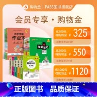 面值C [正版]会员专享充值享受折上折全店通用 购物金 pass绿卡图书