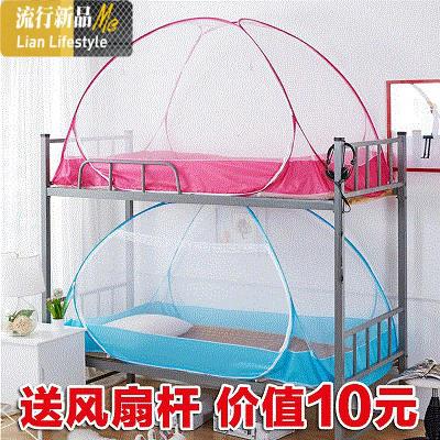 蚊帐蒙古包免安装1m1.2米学生单人上下床上铺下铺宿舍有底1.5米wz 三维工匠