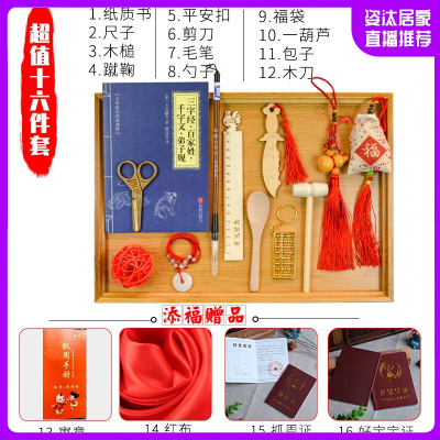 男宝女宝周岁抓周用品套装婴儿中式抓阄物品道具宝宝抓周用品套装一周岁生日抓阄纪念品周岁婴儿小孩礼物16件套