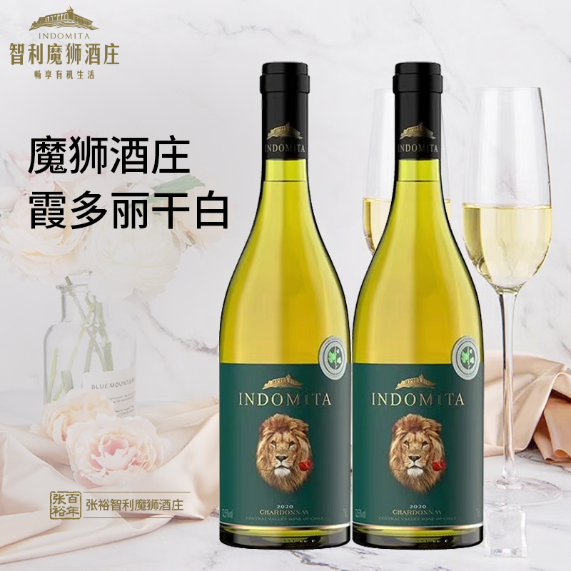 张裕百年官方授权智利原瓶进口魔狮霞多丽干白葡萄酒750ml*6整箱
