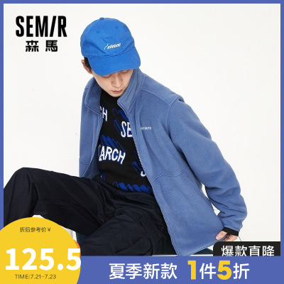 1件5折价：125.5-Semir森马2020秋季新款时尚保暖抗静电摇粒绒针织立领外套男