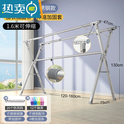 敬平晾衣架落地折叠卧室内家用阳台凉衣杆架不锈钢室外伸缩晒被子器 2022升级全不锈钢1.6米(送大礼包) 大
