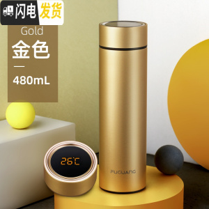 三维工匠真空不锈钢保温杯男女便携大容量杯子定制刻字商务水杯泡茶杯 316材质智能显温款(金色480)