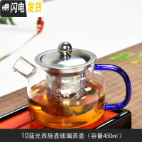 三维工匠耐热玻璃红茶泡茶器过虑双耳杯花茶壶冲茶器陶瓷功夫茶具套装礼品 《宝石蓝西施》茶壶