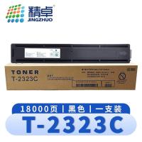 精卓 硒 鼓T-2323C 支