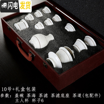 三维工匠羊脂玉瓷功夫茶具套装整套德化白瓷影描金茶壶盖碗家用陶瓷 10号+礼盒包装