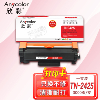 欣彩(Anycolor)TN-2425墨粉盒 专业版 AR-TN2425/TN2412 适用兄弟MFC7895DW