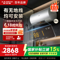 AO史密斯80升电热水器 无地线可安装 专利安全隔电 金圭内胆 速热节能 一键中温保温SCE-80DX2 预约洗浴