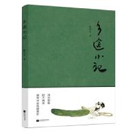 正版新书]乡途小记陈伟宏9787559410597