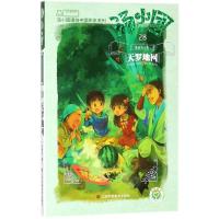 正版新书]汤小团漫游中国历史系列;28;汤小团系列?隋唐风云(卷4