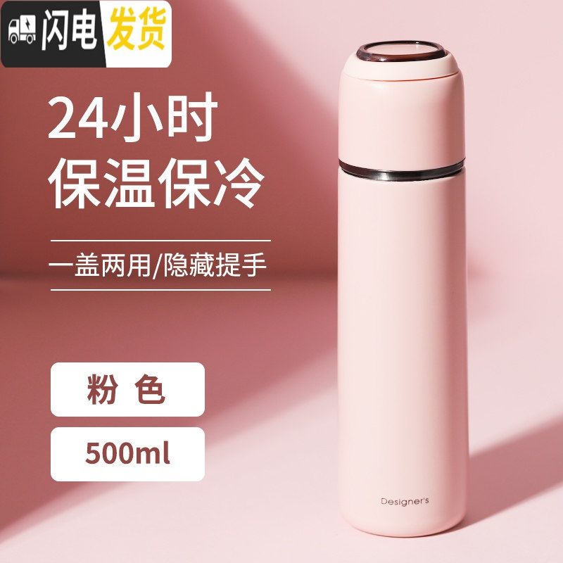 三维工匠保温杯子女学生ins简约便携水壶创意个性潮流水杯瓶小巧 粉色500