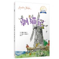 [N]驯猫记/国际安徒生奖得主昆廷·布莱克桥梁书-9787020178148