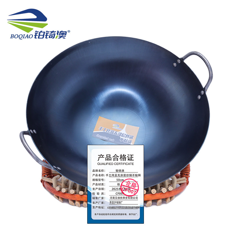 铂锜澳 手工烤蓝无涂层炒锅 不粘锅 /50cm/个