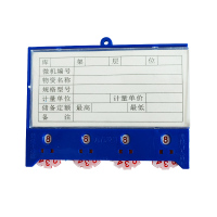 启具磁性标签四轮100*75mm/个