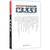音像北大史学(20)编者:北京大史学系