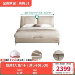 全友家居现代极简进口头层牛皮松软大靠包卧室家具皮床1.8m皮艺床软床