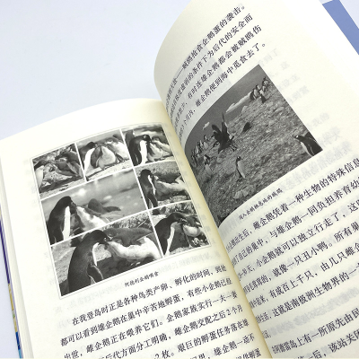 [M]纳米技术就在我们身边-9787535495853