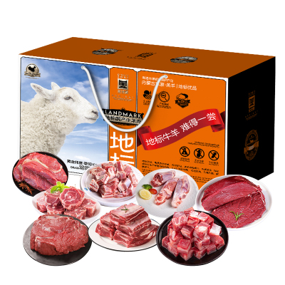 金世尊地标牛羊肉礼盒888型