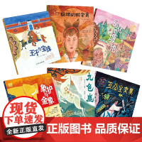 [套装]敦煌故事绘本 象护与金象幻化的城池丑公主变美王子与宝珠聪明的毗舍离九色鹿套装 人民卫生出版社科普童书绘本