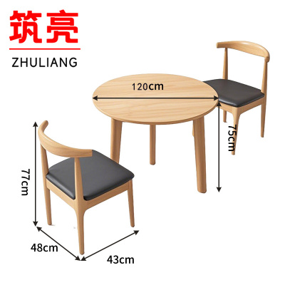 筑亮 餐桌 120*120*75cm+2牛角椅 套