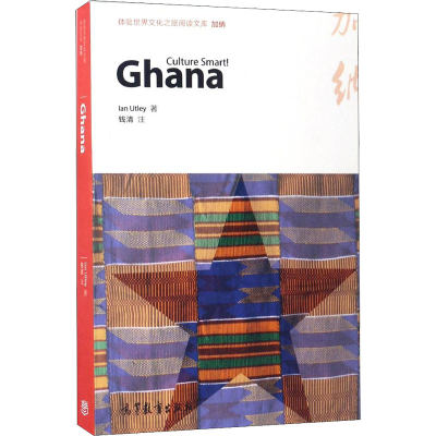 [M]加纳-9787040469714