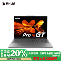 联想小新Pro16GT 2025款 AI元启版16英寸2.8K高刷OLED轻薄笔记本电脑 锐龙AI 7 H 350 32G 1TSSD 集显 W11 深灰色 官方标配