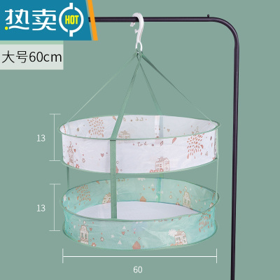 敬平晒衣篮晾衣网衣服平铺网兜家用晒毛衣防变形专用晾衣架晾袜子器 浪漫小屋大号双层有围