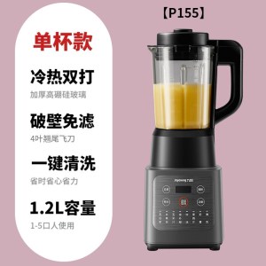 九阳(Joyoung) 破壁机家用豆浆机加热多功能破壁榨汁机搅拌机果汁机多功能料理机辅食机 L12-P155