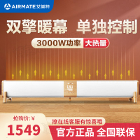 艾美特 (Airmate) 踢脚线 HD30-A9 取暖器家用智能APP遥控电暖气片速热对流式浴室电暖器暖风机双擎发热