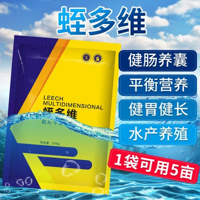 应激VC维生素C脱皮脱粘无力迟钝缓慢宽体菲牛蚂蝗蟥