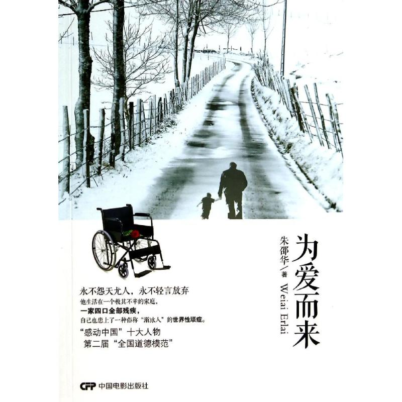 醉染图书为爱而来9787106038878