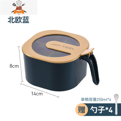 调料盒套装四格一体厨房用品味精盐罐家用大全多格带盖收纳调味盒 敬平 防尘四格款[北欧蓝]送4调味勺厨房收纳盒